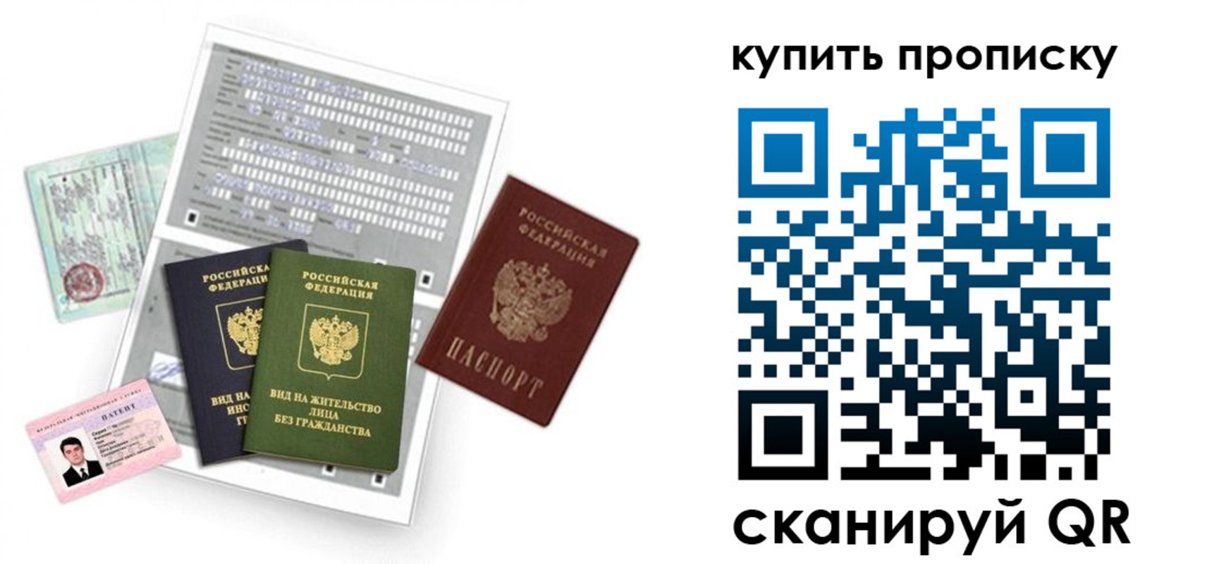 прописка гарантия в Дальнереченске