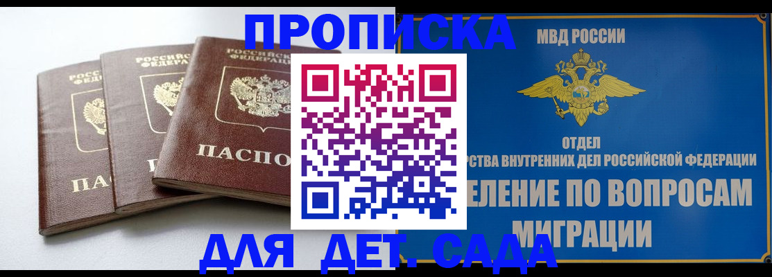 регистрация для школы в Дальнереченске