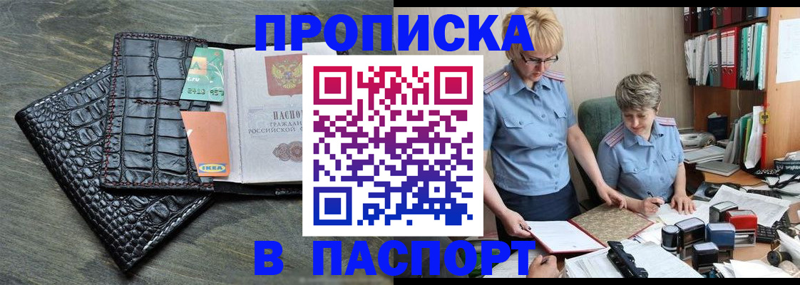 пропишу в квартире в Дальнереченске